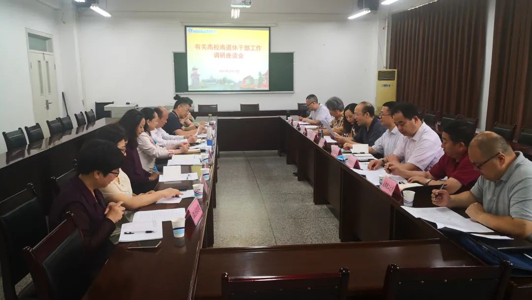 学史力行办实事 深入调研开新局——四川大学开展2021年四川省高校离退休干部工作调研