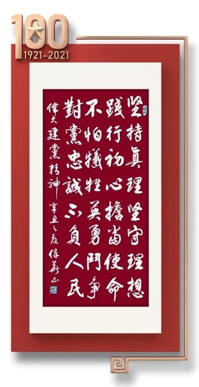 丹心向党 共贺百年 ——中央党校离退休干部局老同志热议习近平总书记“七一”重要讲话