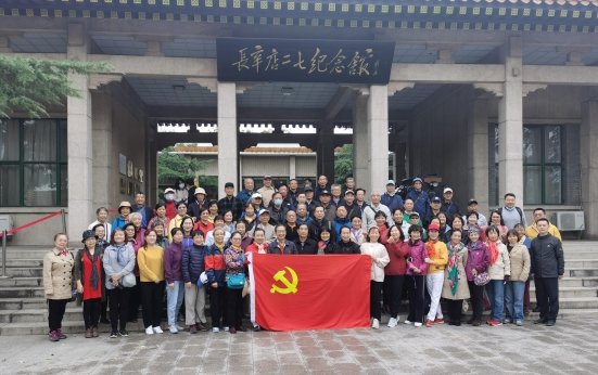 走“二七”红星路  赞如歌新时代 ——中国农业发展银行党委组织部组织总行老干部开展重阳主题党日活动