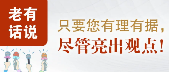“我侄子又不是外人，住几天怎么了？”退休夫妻真实对话曝光……