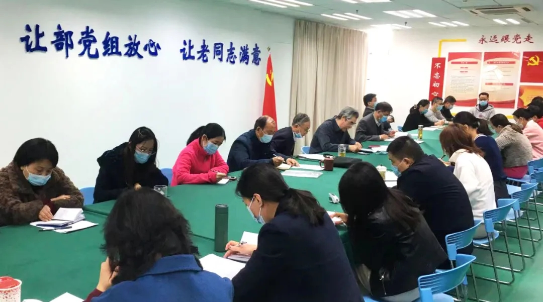 水利部离退局传达学习党的十九届六中全会精神  