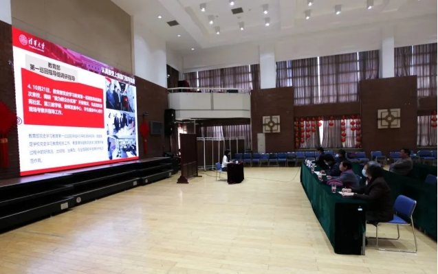 清华大学召开离退休教职工党建工作会