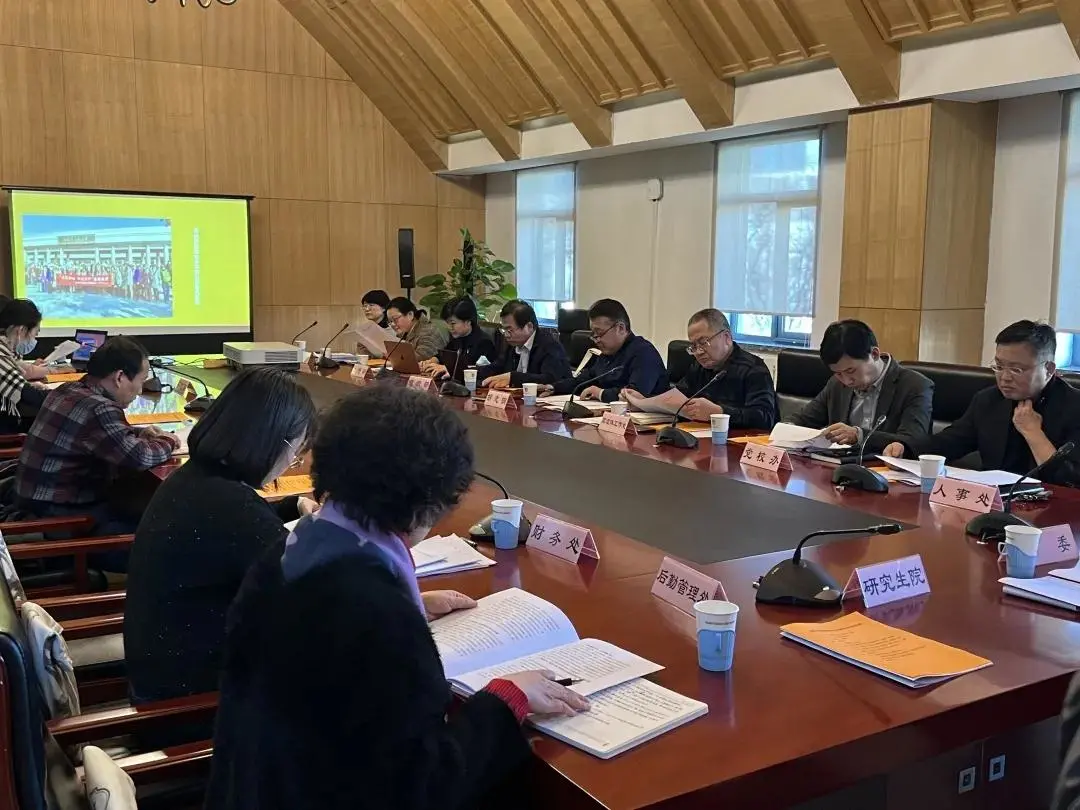 北京外国语大学召开2021年离退休工作领导小组会议