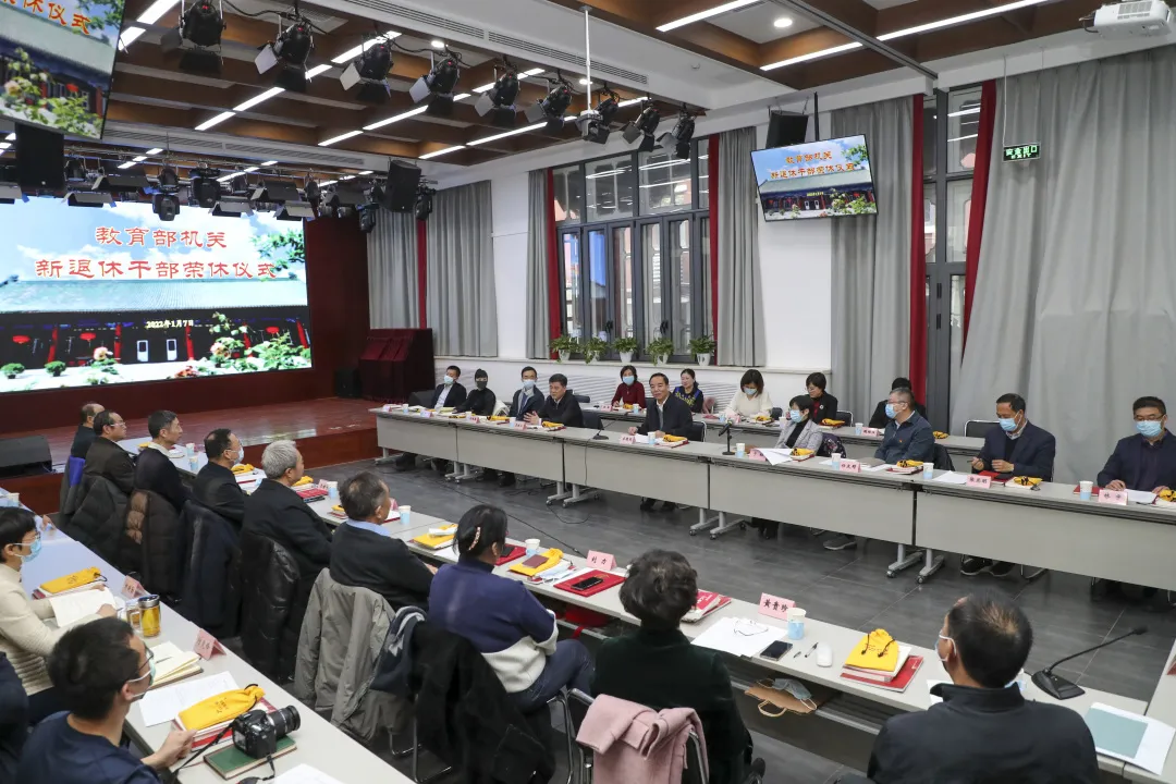 教育部举办首次部机关新退休干部荣休仪式