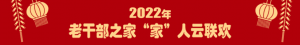 2022