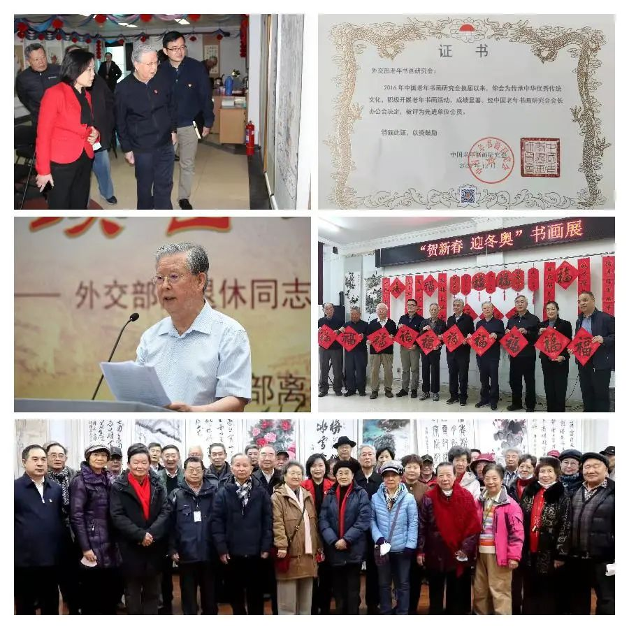 桑榆未晚映初心 踔厉奋发正当时 ——外交部老同志兴趣协会2021年风采