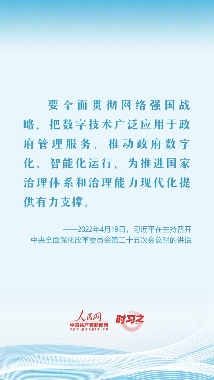 网络强国丨建设网络强国 习近平引领走好创新发展之路