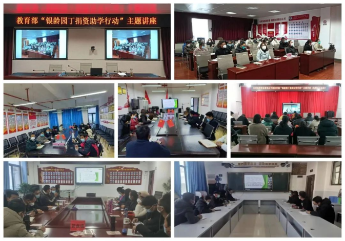 教育部机关老同志线上开展“银龄园丁行动”送教上门活动
