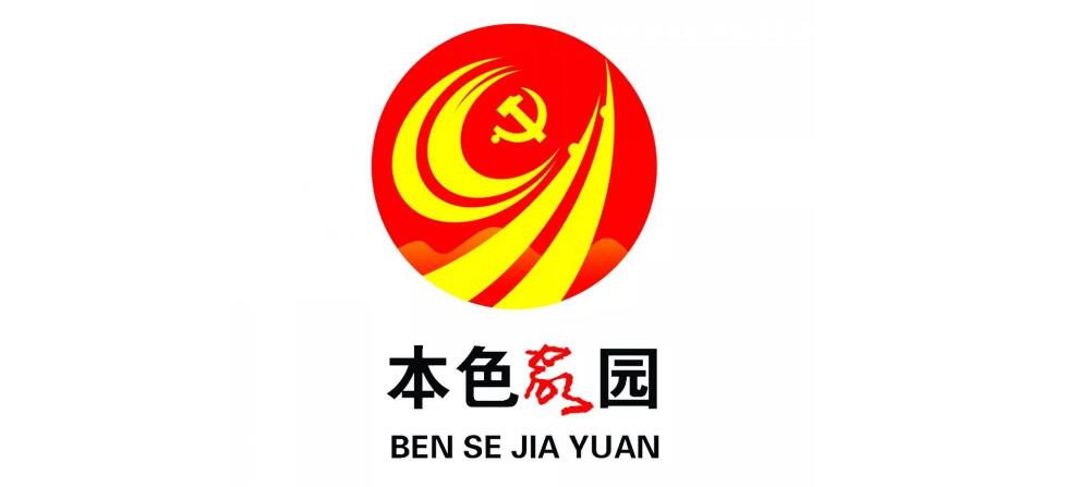 老干一周视点微刊——山东这样组织引导离退休干部发挥作用