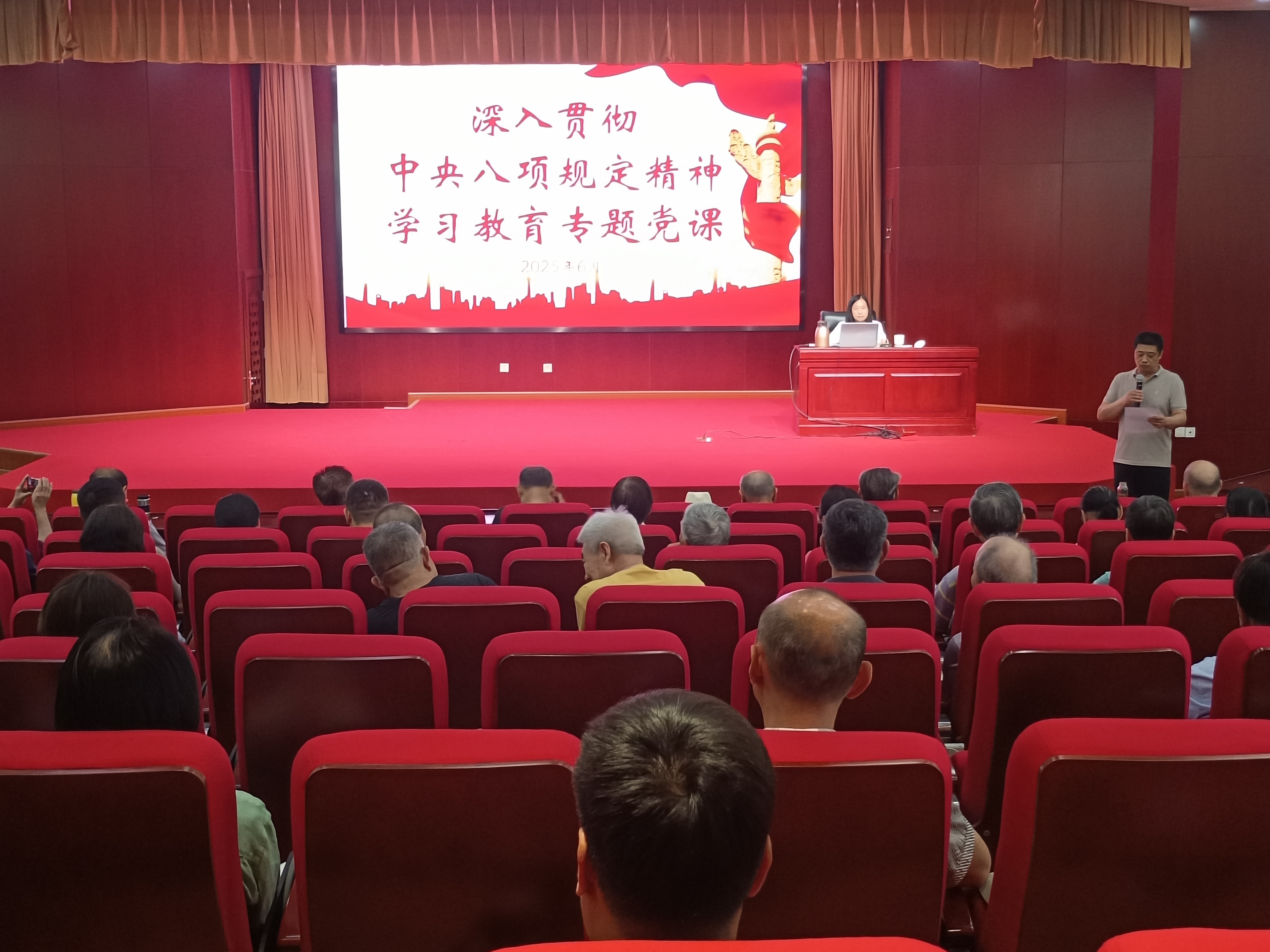 【贯彻中央八项规定精神学习教育】山东省委党校（山东行政学院）离退休干部党委举办深入贯彻中央八项规定精神学习教育专题党课