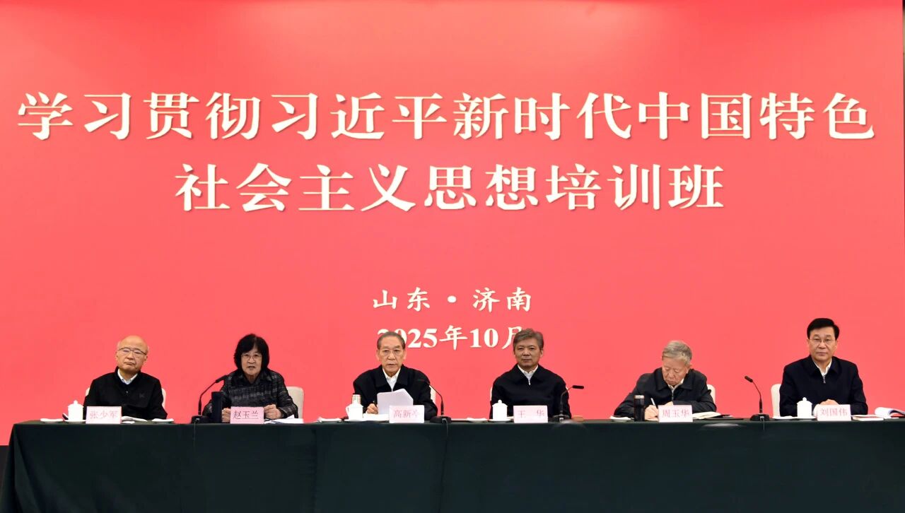 山东省关工委举办学习贯彻习近平新时代中国特色社会主义思想培训班