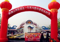 ����ɽ����԰