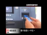 如何在自动柜员机上取款？