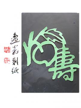 鷨