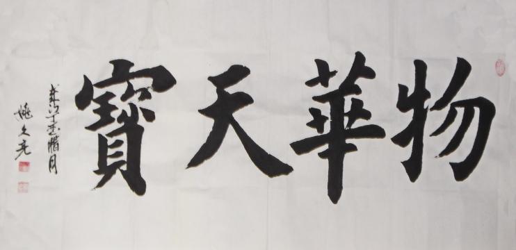 ﻪ챦