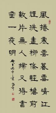 ѩ / 鴰ѩ