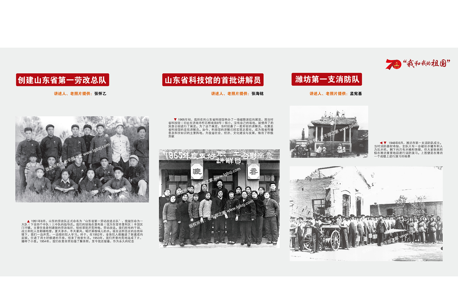 劳改总队