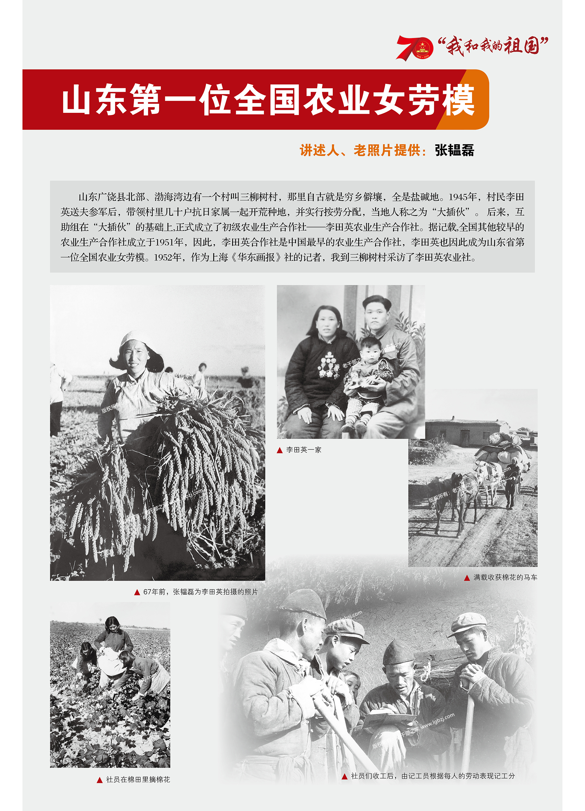 女劳模