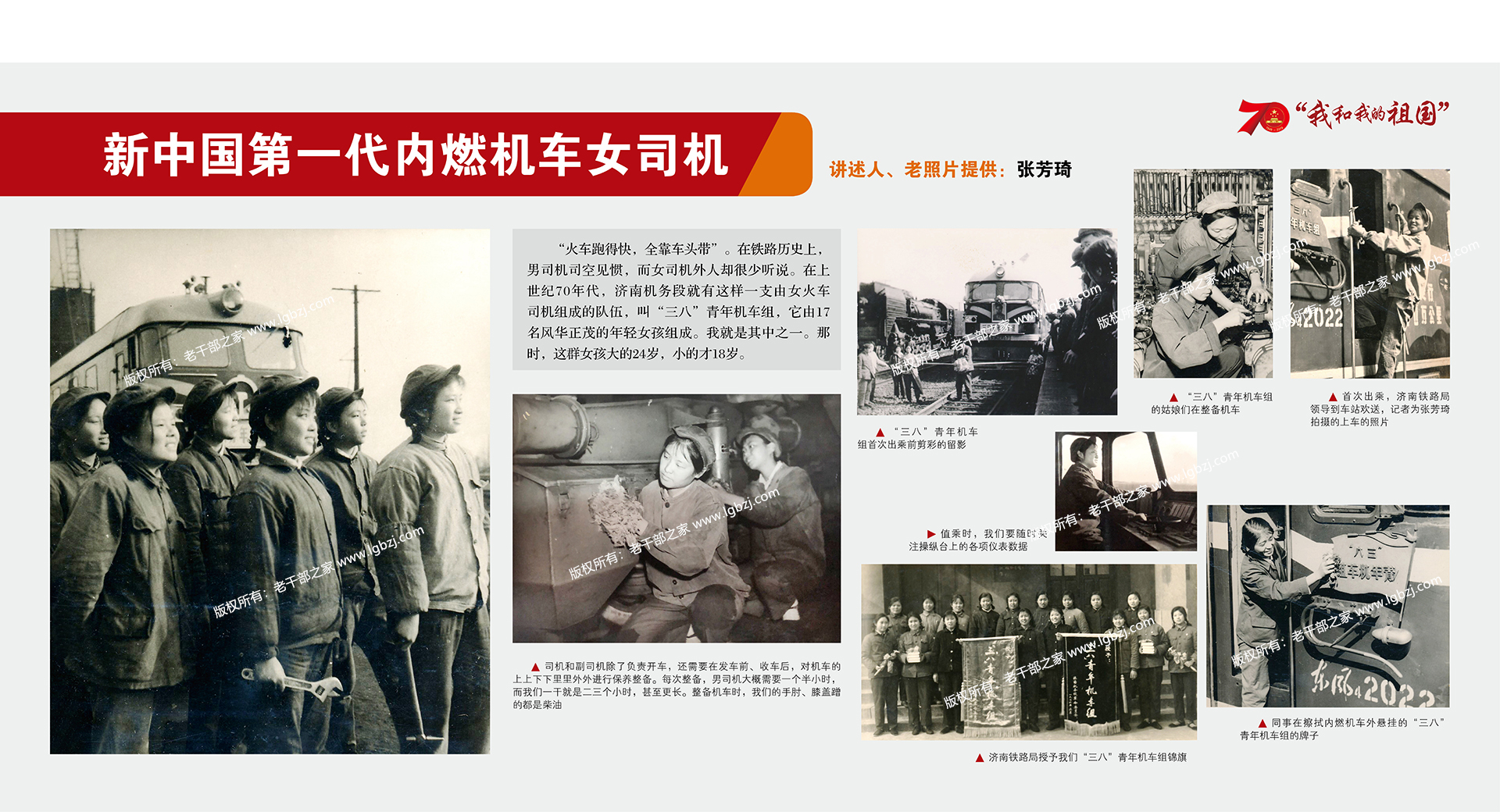 内燃机车女司机