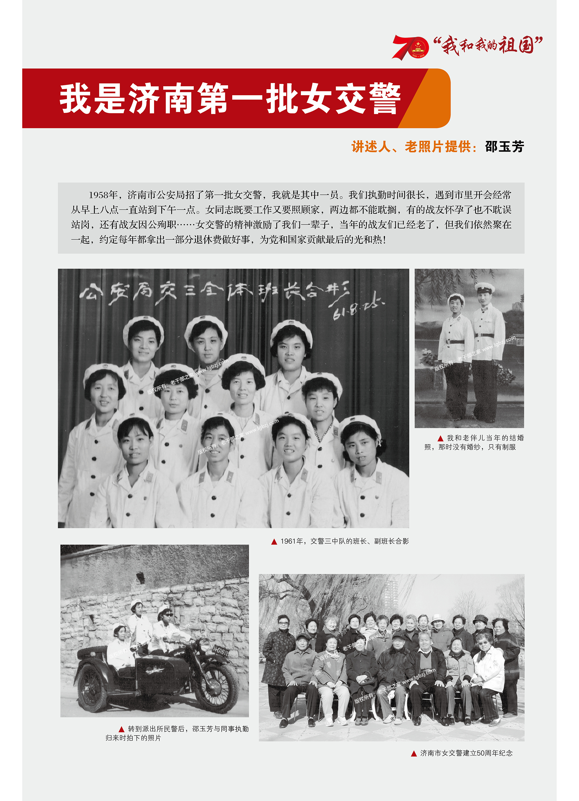 女交警