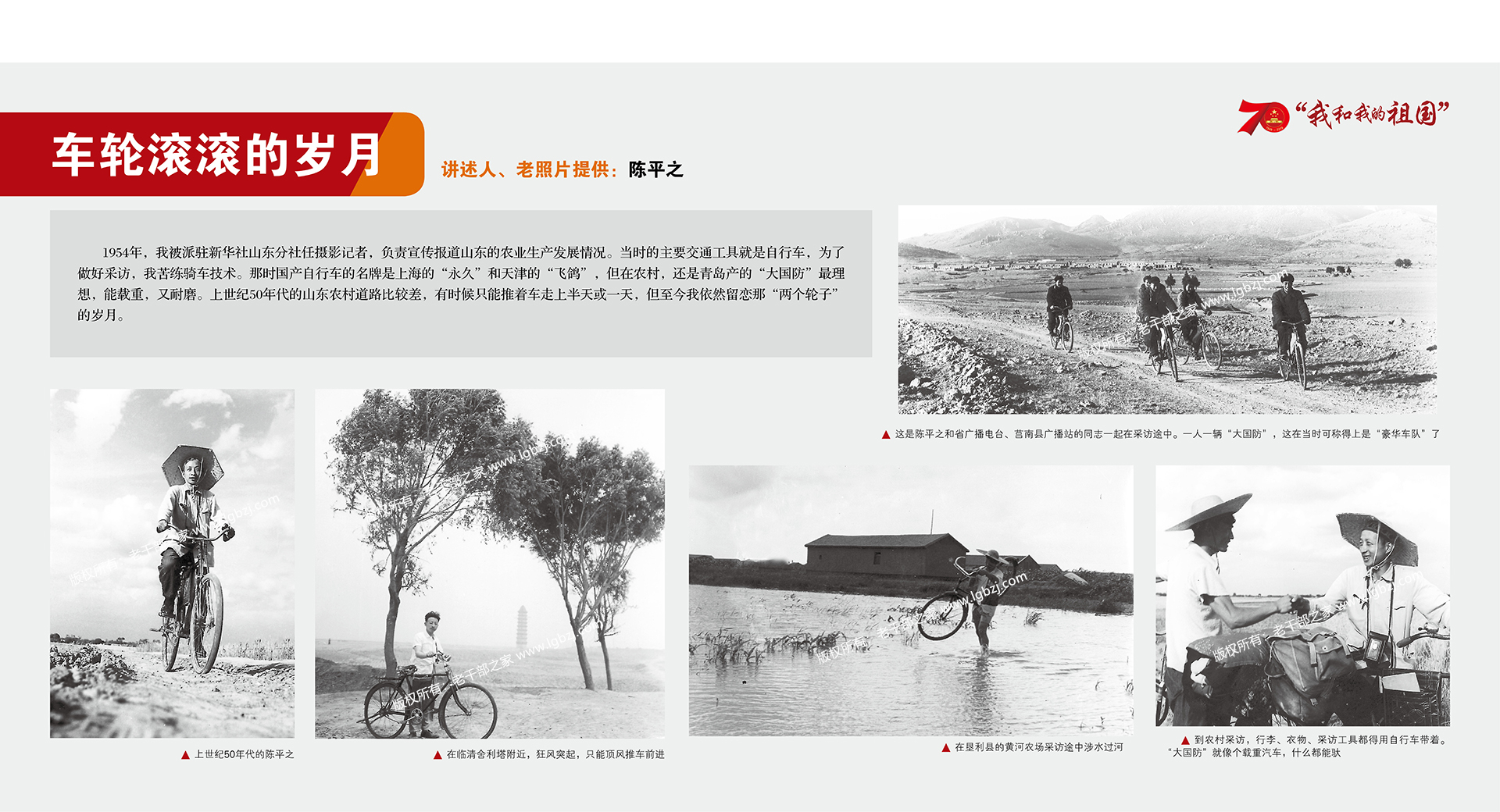 车轮滚滚