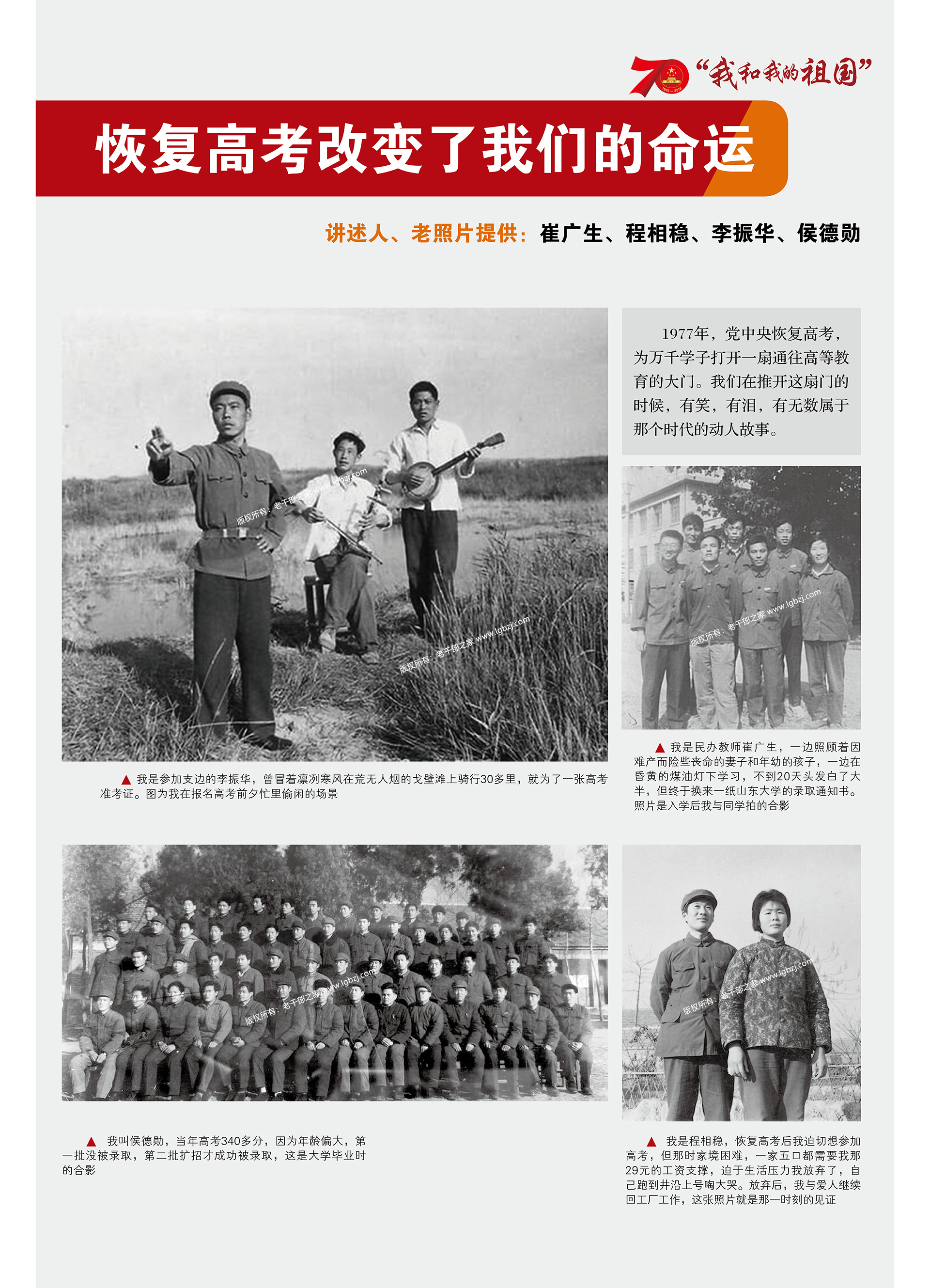 恢复高考