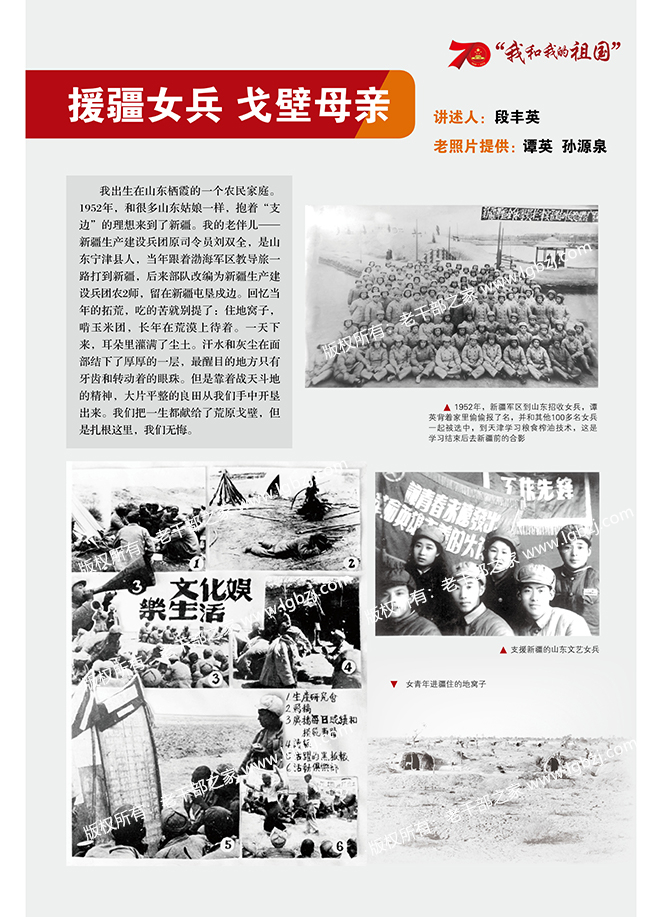 戈壁母亲