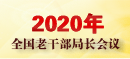 2020ֳ