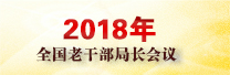 2018ֳ