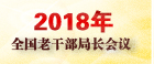 2018ֳ