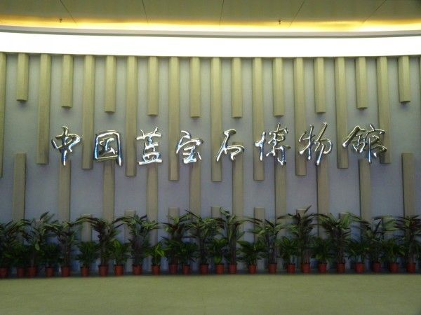 20131022144550654.jpg