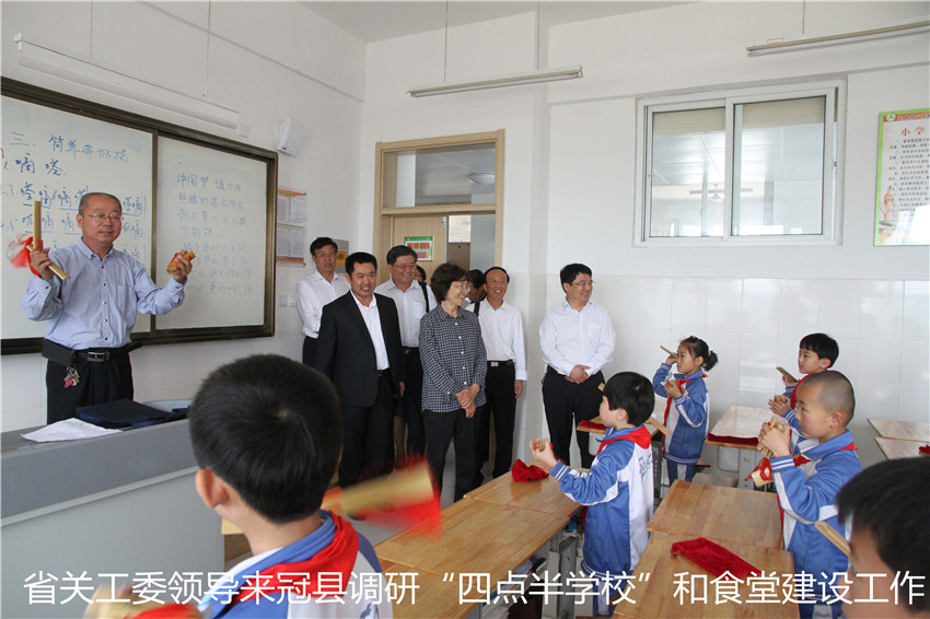 ʡعί쵼صСĵѧУʳý蹤 (8).jpg