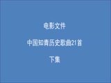 Ӱļй֪ʷ21¼