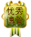 2013ꡰҡ㲩͹Ա